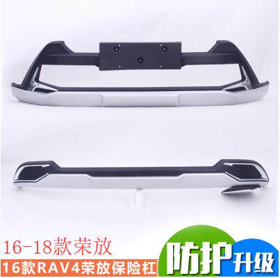 Ruibo hard glue rav4 Rong put front and rear bars 16-19 rav4 bumper front bar rear bar bumper anti-collision modification