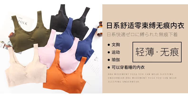 Áo liền quần liền thân thể thao yoga một mảnh áo ngực thoải mái Nhật Bản không có vòng thép mỏng tập hợp đồ lót đồ lót nữ