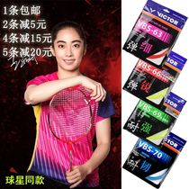 VICTOR Victory Badminton Racket Line Resistance Line Feather Line VBS 70 66 68 68p 69 High Bomb