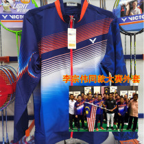 Victory VICTOR Wickdo men and women autumn winter coat badminton suit 6205 75602 Li Zongwei same model