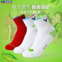 Two pairs of VICTOR victory childrens sports socks cotton padded badminton socks SK022 021 020
