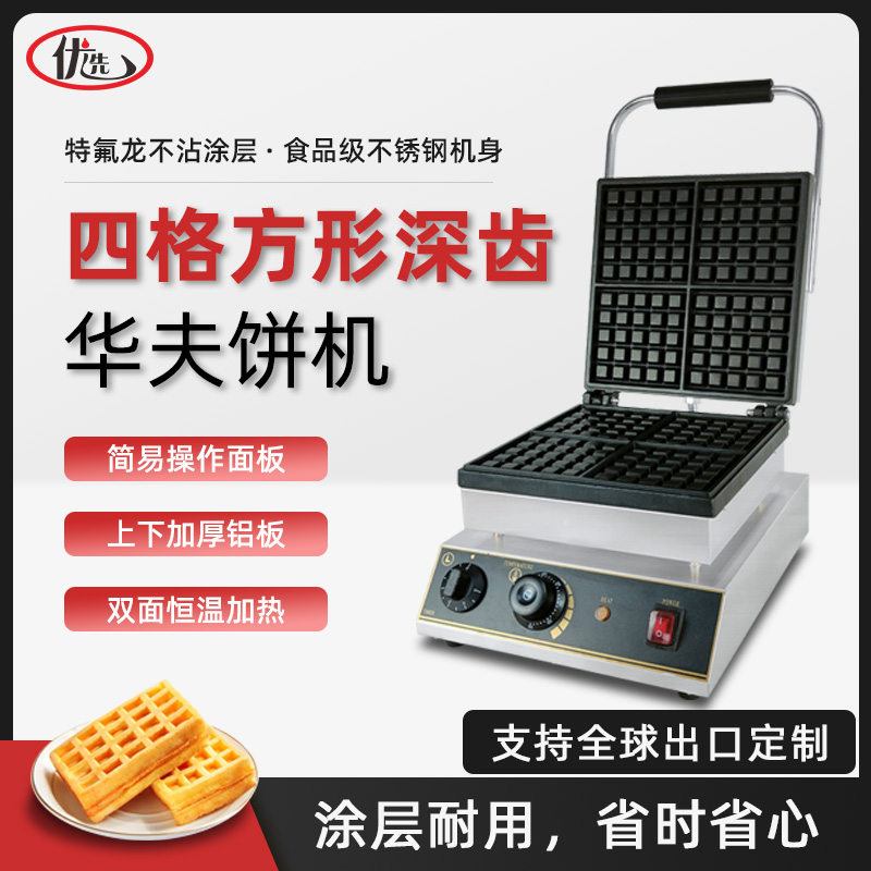 Commercial Huff Furnace Honeycomb Waffle Machine Large Quad Square Muffin Machine Bifacial Heating Thickened Monolithic Plaid Pie