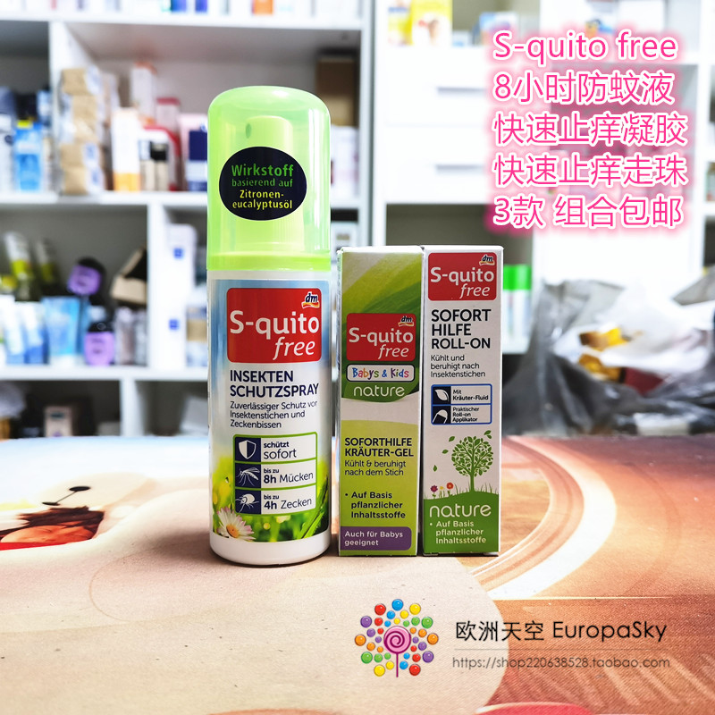 Spot German original Squito children's anti-mosquito liquid spray infant baby mosquito repellent water itching beads - Taobao