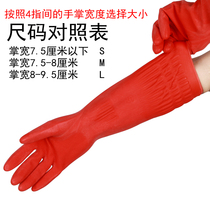 Rubber extended thick Xiangbao rubber latex beef tendon gloves Dish washing gloves 38cm