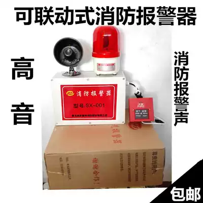 Special linkage sound and light fire alarm for factory inspection, parallel sound and light alarm (no battery