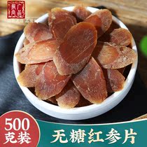 Red ginseng piece authentic long white mountain special grade No sugar red ginseng slice New stock high quality Gao Li Ginseng Large Pot Soup Cooking Porridge