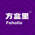 Faholio方盒里