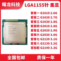 Intel G1610 G1620 G1630 G2010 G2020 G2030 G2120 1155-pin CPU