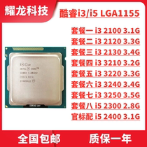 Intel i3 2100 2120 2130 3210 3220 3240 T 1155-pin desktop CPU chips