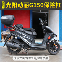 Suitable for Gangyang G150 bumper moving Li 150 front bar body full surround protection bar front frame modification
