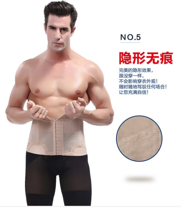 Đàn ông bụng thắt lưng bụng phẳng bụng đai mỏng corset vành đai mùa hè corset eo con dấu eo nhựa vành đai cơ thể mỏng do lot