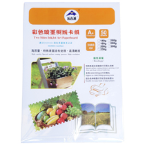 Ekman A4 double-sided Matt coated paper 140g160g260g300 gram color spray A3 inkjet printing paper
