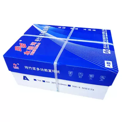Yongfeng 70g 80gA4 paper A3 printing b4 Copy paper Office student writing document draft White paper FCL