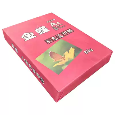 Kingdee 80g a4 color copy paper Kindergarten a3 folding paper-cut inkjet laser printing Black purple red yellow blue green