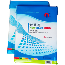 New Bluebird 5 inch 6 inch 8 inch a4 plastic sealing film 10 silk data a3 Photo Plastic Machine photo paper adhesive film 5 packs