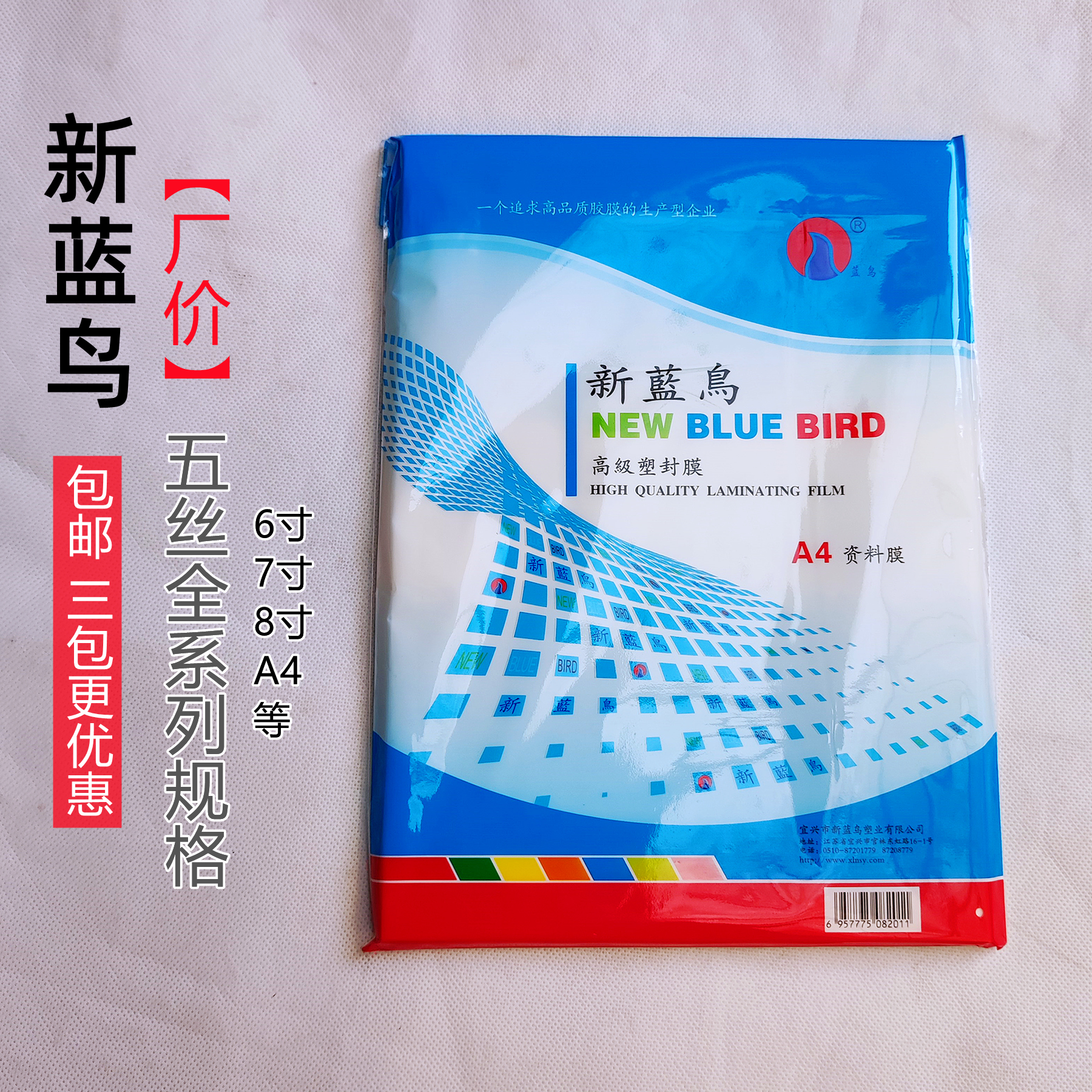 New Bluebird a4 Plastic Packaging Film Photo 6 Inch 7 8 Inch 16K Protective Card Photo Protection Film 5 Silk Data Over Glue Film 5 Packs