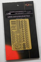Dandong online purchase of Eagle Xiang 700037 1700 US Navy aircraft carrier logistics vehicles and equipment