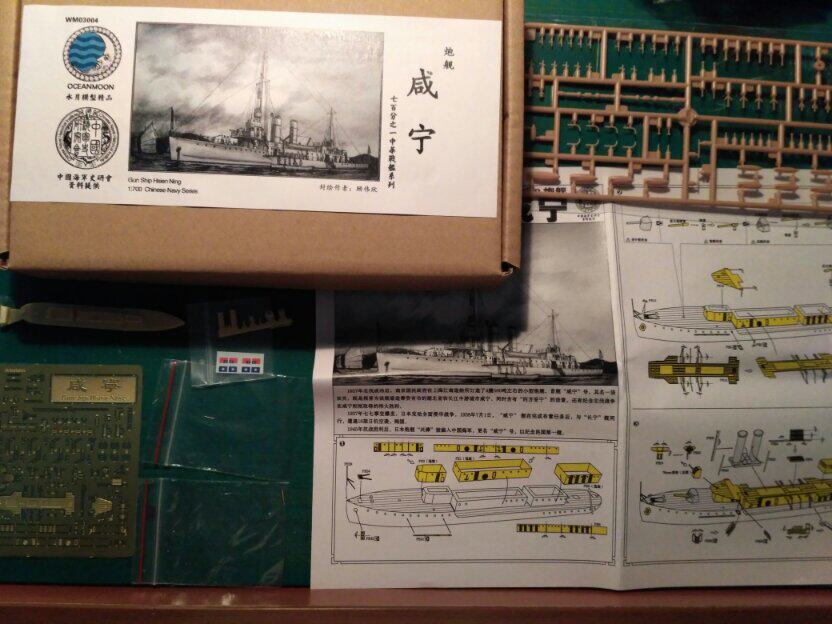Water Month WM03004 Republic of China gunboat salty resin model with metal PE and metal gun tube