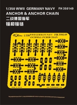 Yingxiang FH350149 1 350 German marine anchor (including anchor chain)