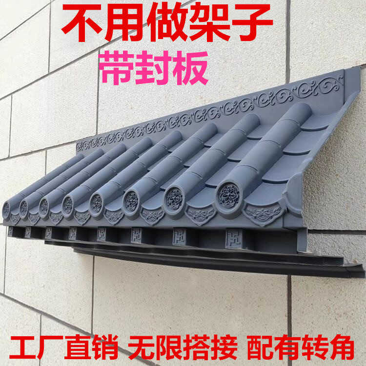 Rack-Free Antique-Style Tile with Integrated Eaves, Door Head, Window Rain Canopy, Resin Tile, Entrance Background Wall, Three-Dimensional Tile