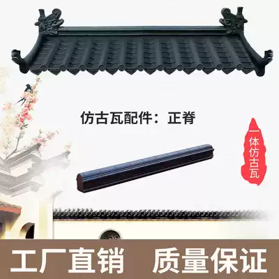 Positive crest Chinese antique resin tile eaves decorative plastic glazed tile integrated antique eaves fake door head ancient building tile