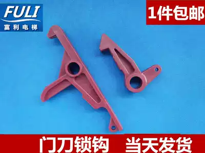 Schindler elevator accessories car door lock hook lock door knife door hook lock hook car door hook