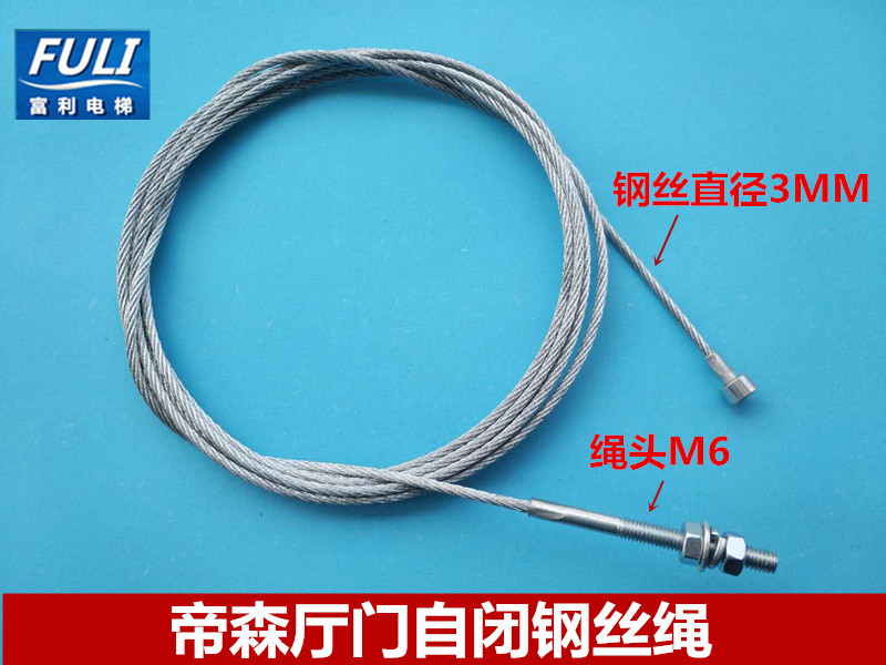 Tyson lift steel wire rope Tyson hall door steel wire rope K200K300 door machine steel wire rope lift accessories door rope