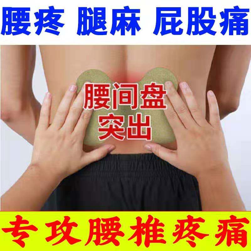 (Buy 2 send 1) waist muscle strain waist pain Sore Waist Pain Seminator Back Pain Plasters Sprained Ointment Sprain to Waist Pain Special Sticking Paste