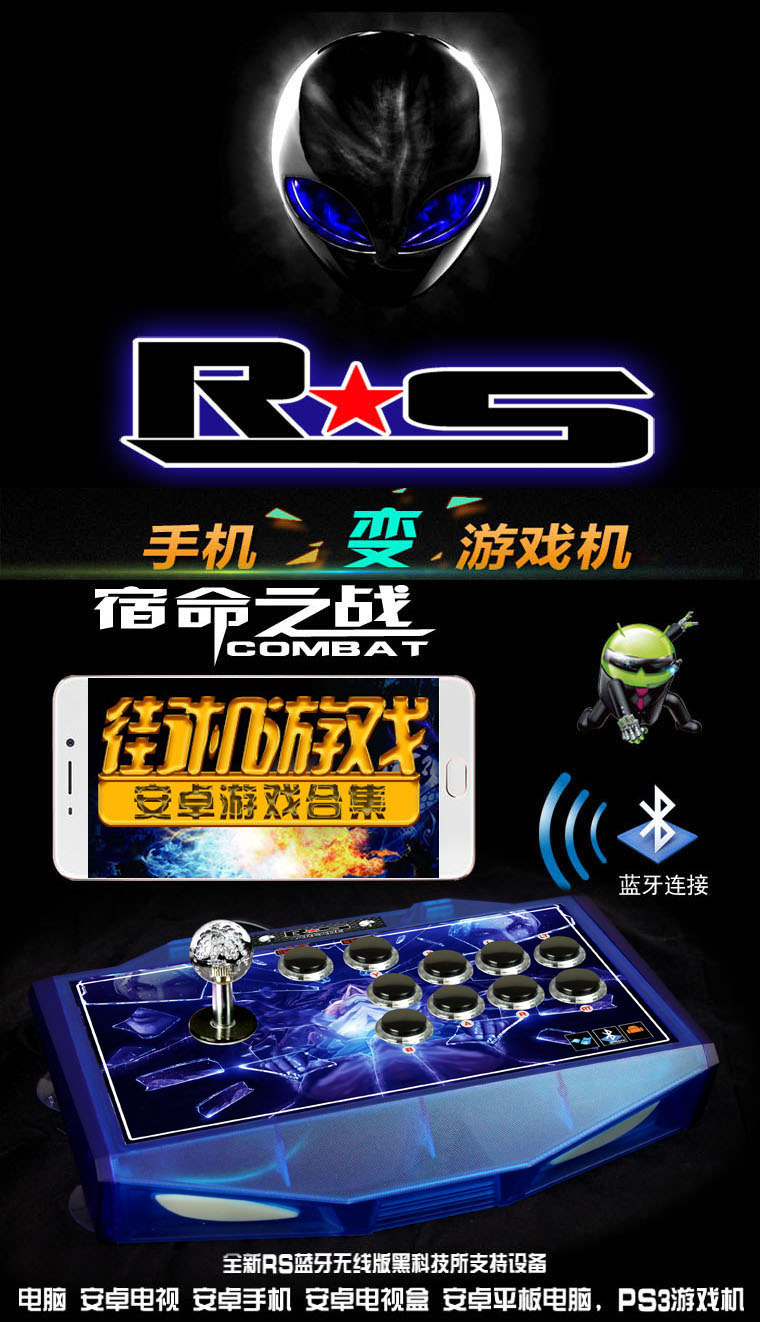 RS mô hình không có sự chậm trễ trò chơi máy tính arcade rocker ba và 9798 USB chiến đấu điều khiển xử lý Aegis tay cầm dualshock 4