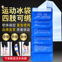 Can be tied with gel ice pack sports ice pack joint knee sprain postoperative cooling cold pack hot pack sticker for repeated use