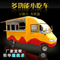 Mobile snack car multifunctional dining car electric four-wheel stalls cart Breakfast Fast Food car RV barbecue food truck