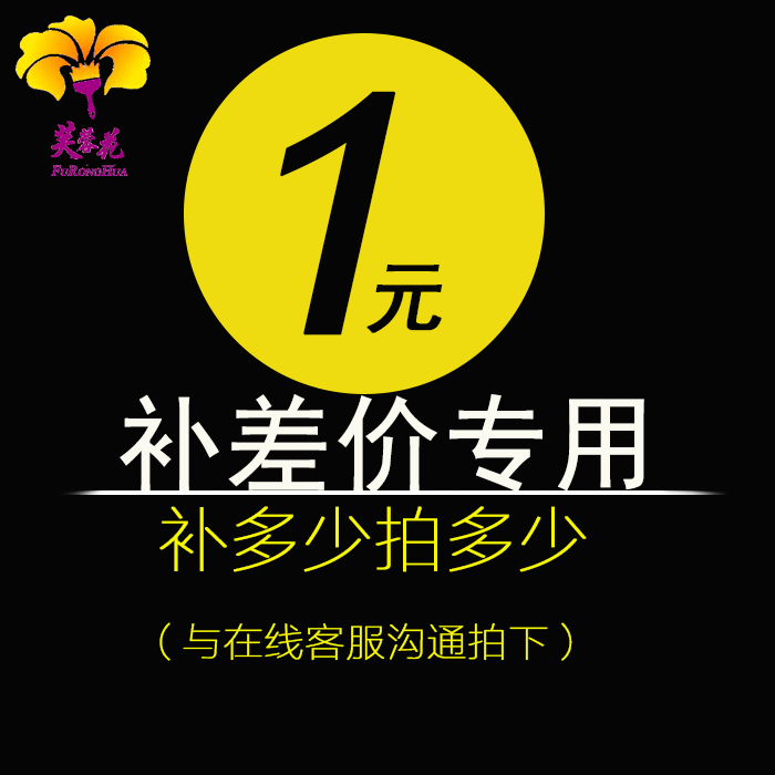 (Make up the difference special hyperlink) (Please do not shoot indiscriminately) Postage difference Make up the difference special auction Make up the number of lots