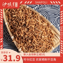Shapoli dried beans 250g Hunan farmhouse specialties dried cowpeas dried long beans dried foods