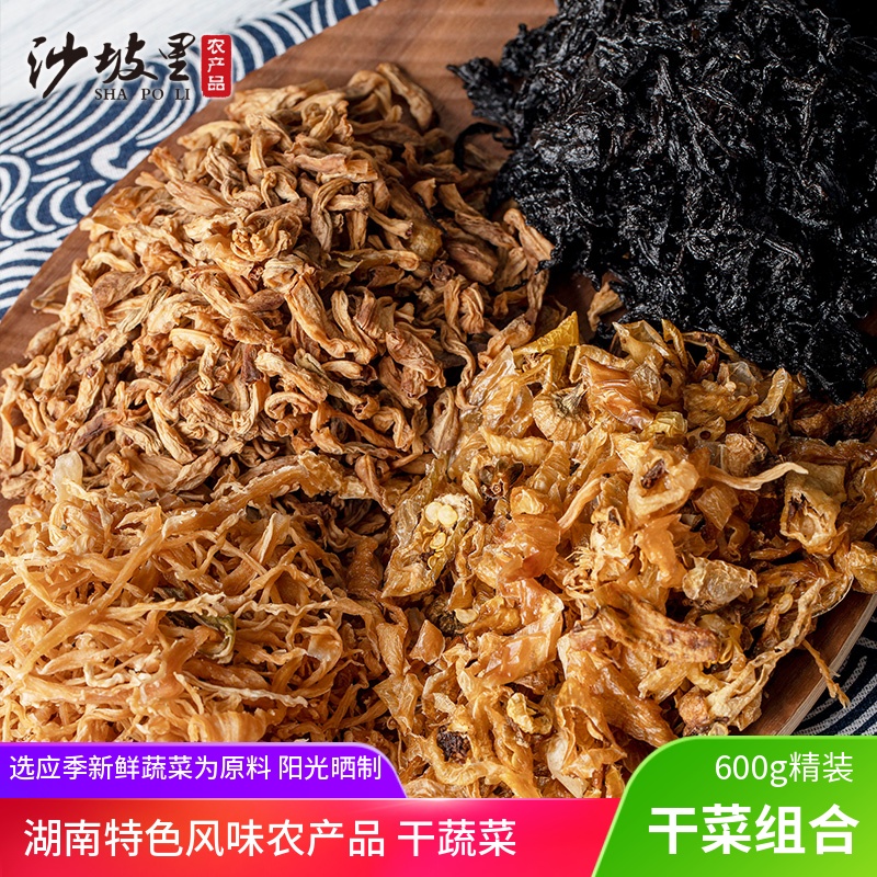 Shapoli dried vegetables combined package 600g Hunan farm specialties dried dried goods dried beans white pepper food food food