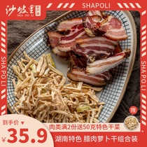 Shapoli bacon dried radish combination 150g Five-Flower bacon Hunan Specialty Smoked Bacon food