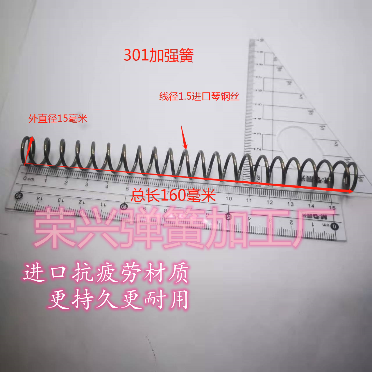 Bull head 301 spring 1 5 1 6 wire diameter imported anti-fatigue organ steel wire reinforcement spring outer diameter 15 length 150 
