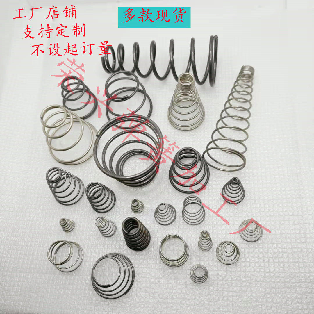弹簧厂家定制压簧拉簧扭簧回位压力簧电池弹簧扁簧塔簧不锈钢弹簧有什么特点和应用场景？-弹簧-淘宝好物网