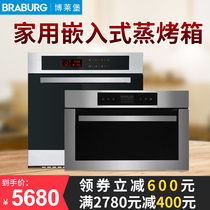 Germany Boleburg package KWS220F-60A plus DZ160Q-26A steaming oven household embedded automatic