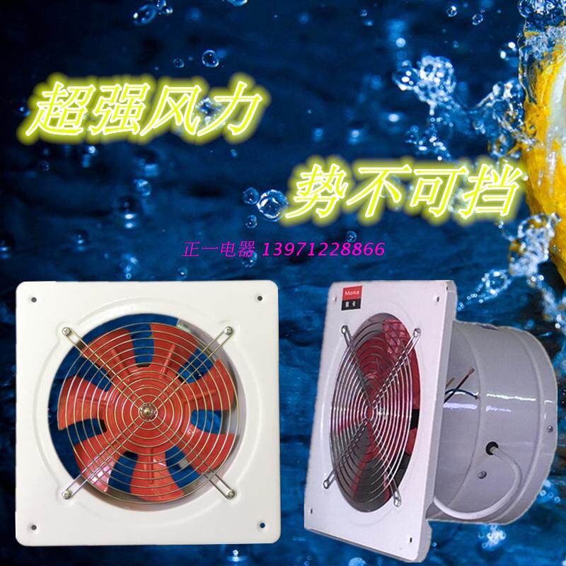 Moka 150 miniature strong exhaust 6-inch wall-mounted flat high-speed ventilator simple kitchen silent ventilation fan