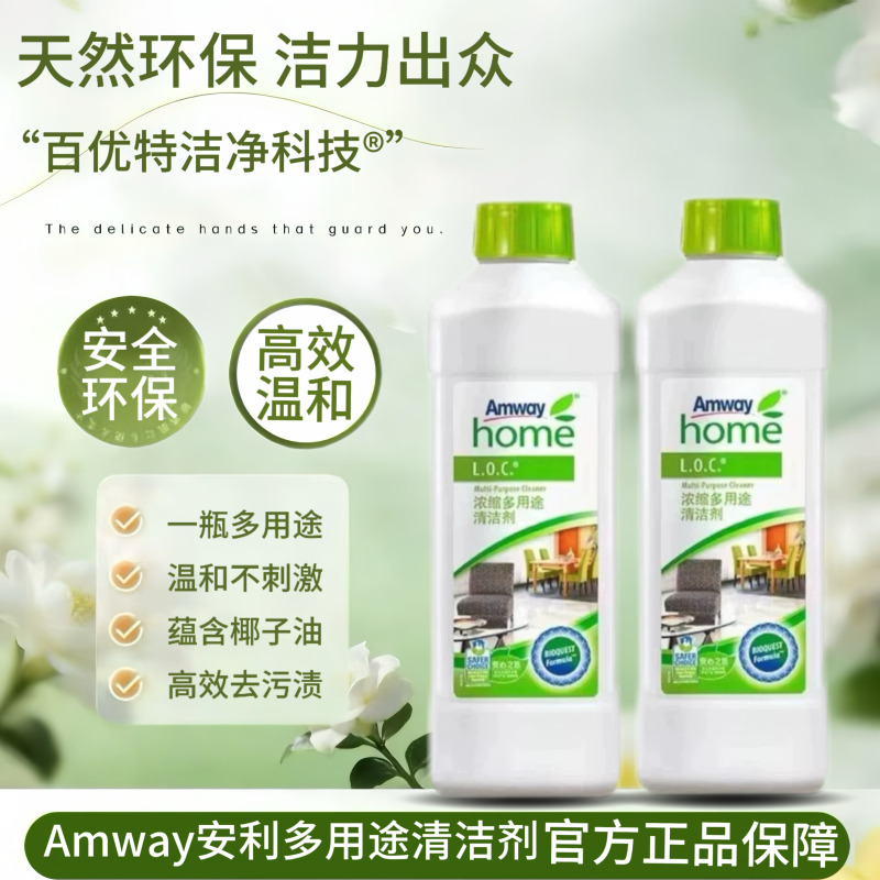 Amway Official Website Genuine Lexin Multi-Purpose Cleaner Kitchen Stain Remover Loc Glass Cleaner Concentrated Floor Kitchen Amway Official Website Genuine Lexin Multi-Purpose Cleaner Kitchen Stain Remover Loc Glass Cleaner Concentrated Floor Kitchen