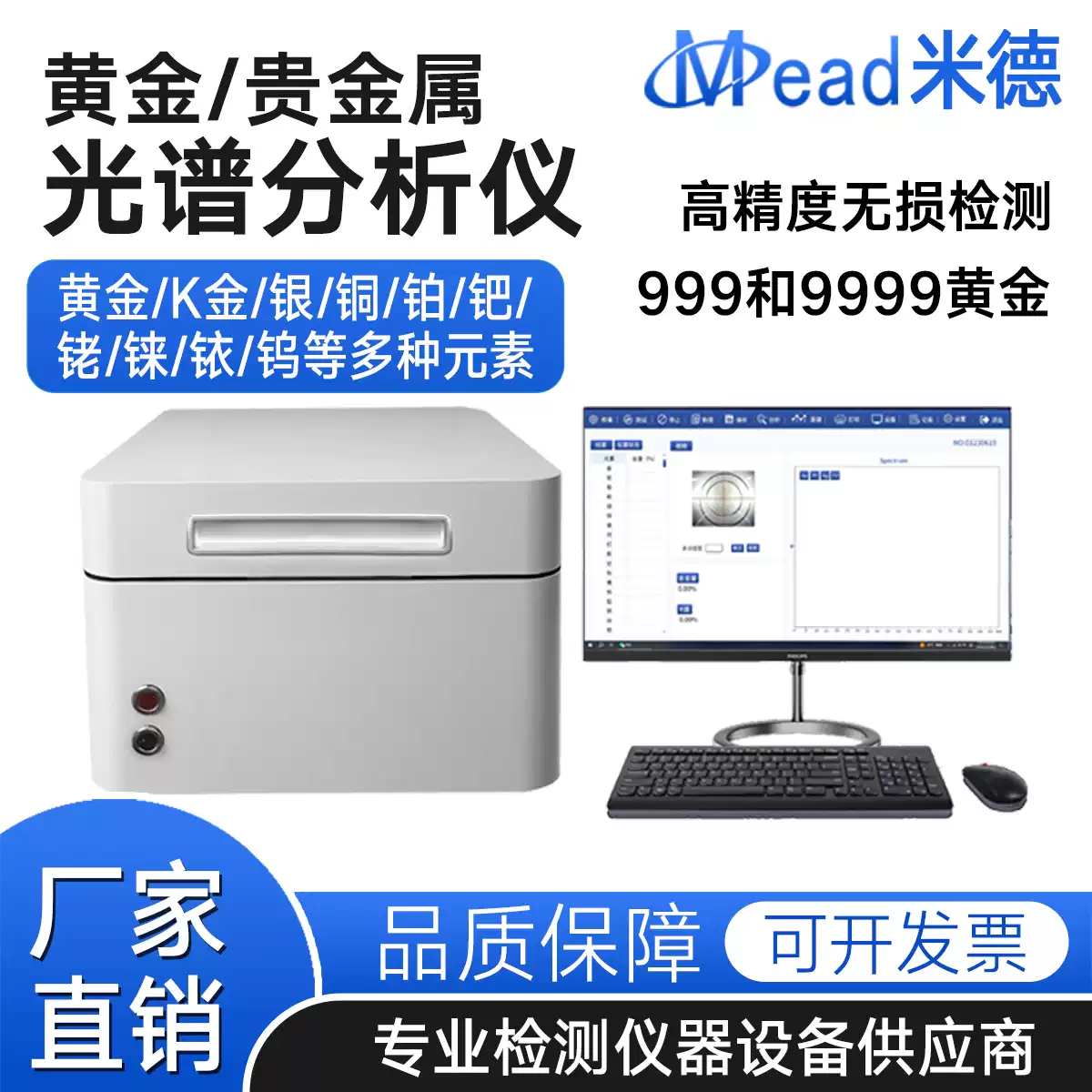 螢光譜測金分析儀貴金屬元素含量檢測K黃金回收真假鑑別