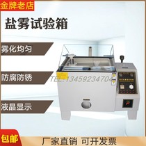 Corrosion resistance test instrument for neutral acidic salt spray tester with electronic coating of salt water spray test chamber