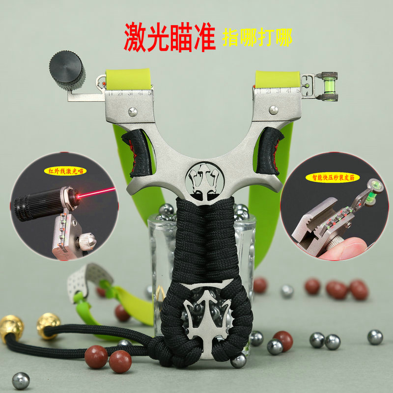High precision stainless steel flat slingshot laser infrared fast-pressure slingshot large power outdoor special elastic frame