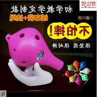 Người mới bắt đầu Ocarina 6 lỗ tầm trung C giai điệu Sáu lỗ AC Ocarina nhạc cụ dân tộc chuyên nghiệp trẻ em Tao Shu gửi Hao Li sáo mèo