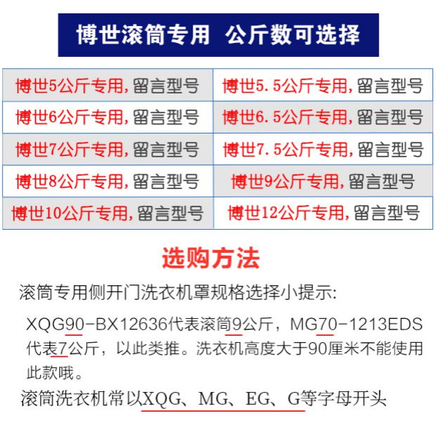 trống máy giặt tự động Bosch WDU285680W bụi che dày vỏ bảo vệ chống thấm nước chống nắng - Bảo vệ bụi áo bọc máy giặt