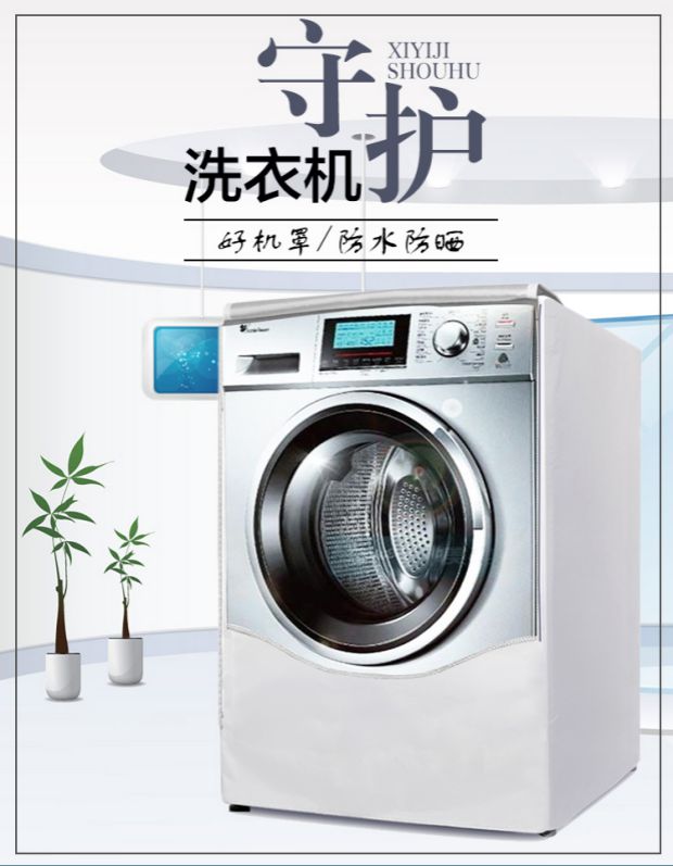 trống máy giặt tự động Bosch WDU285680W bụi che dày vỏ bảo vệ chống thấm nước chống nắng - Bảo vệ bụi áo bọc máy giặt