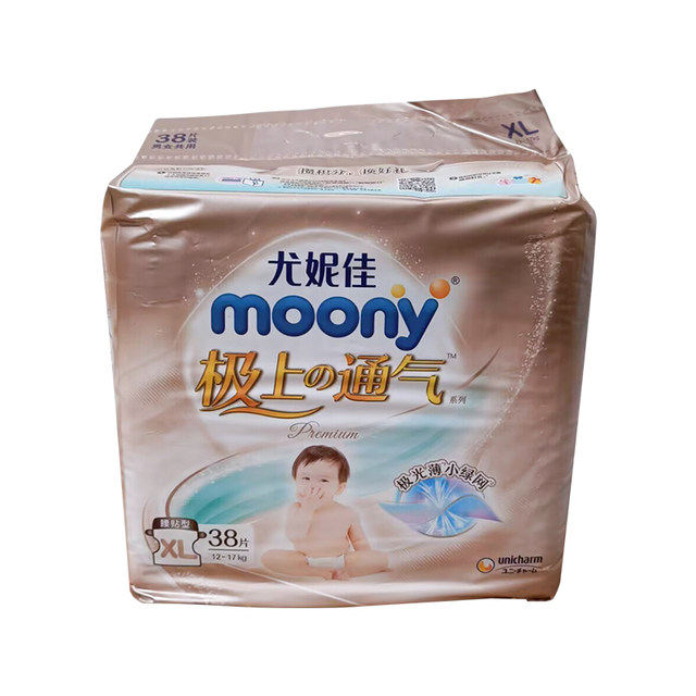 ຜ້າອ້ອມ NB/S/M/L/XL ultra-thin breathable Q thin waist patch diapers unisex