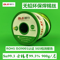 Strong environmentally friendly lead-free solder wire rosin core line 0 50 60 81 01 52 3mmSn-0 7Cu