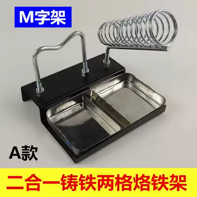 luo tie jia metal dian luo tie jia Mount stainless steel portable external multi-functional support household luo tie zuo