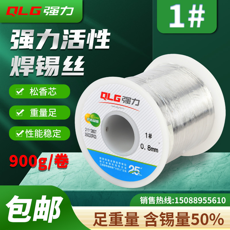 Strong 1# Solder Filar High brightness low melting point tin wire 0 1 0 1 5 2 0 2 3 900g hardware electrons